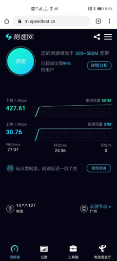 榮耀V30上手體驗:能否坐實當下5G標桿稱號?