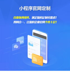 小程序企業(yè)網(wǎng)站建設(shè) 微信小程序官網(wǎng)定制開發(fā) 公司網(wǎng)站設(shè)計搭建 江門析客