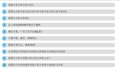 純css3打造漂亮top10效果,再也不用擔(dān)心不會sql了,注 ie7及以下不兼容 領(lǐng)先建站cms提供服務(wù)商 我們專注于cms建站產(chǎn)品的研發(fā)