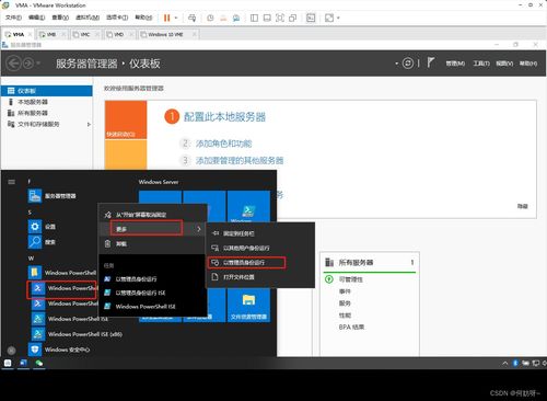 windows server 2019 搭建公司組織架構(gòu)實(shí)驗(yàn) ad kms dns dfs web dhcp wsus 負(fù)載均衡 遠(yuǎn)程會(huì)話 遠(yuǎn)程授權(quán)