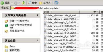 織夢(mèng)cms 5.7網(wǎng)站數(shù)據(jù)怎么備份