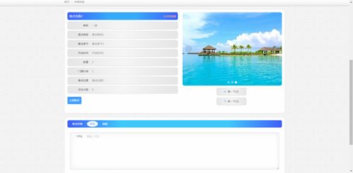 精品php mysql的旅游網(wǎng)站 景點(diǎn)門票酒店預(yù)定設(shè)計(jì)與實(shí)現(xiàn)