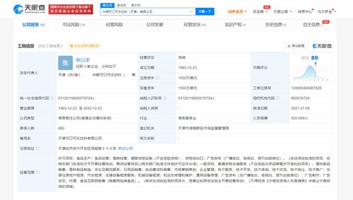 可口可樂(lè)經(jīng)營(yíng)范圍新增酒類(lèi)經(jīng)營(yíng)