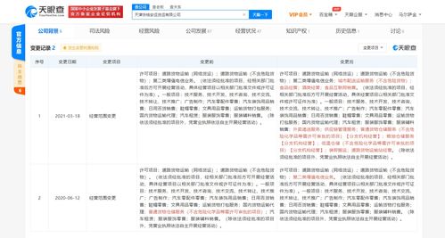 滴滴貨運關聯(lián)公司經(jīng)營范圍新增外賣遞送服務 食品互聯(lián)網(wǎng)銷售等