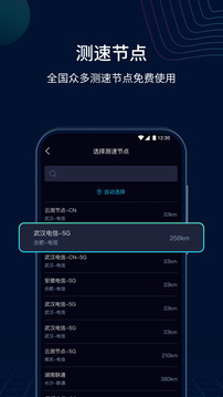 測速網(wǎng)v1.1.4截圖