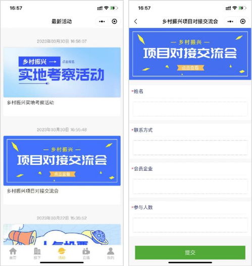 商協(xié)會匯聚企業(yè)力量,助力鄉(xiāng)村振興工作