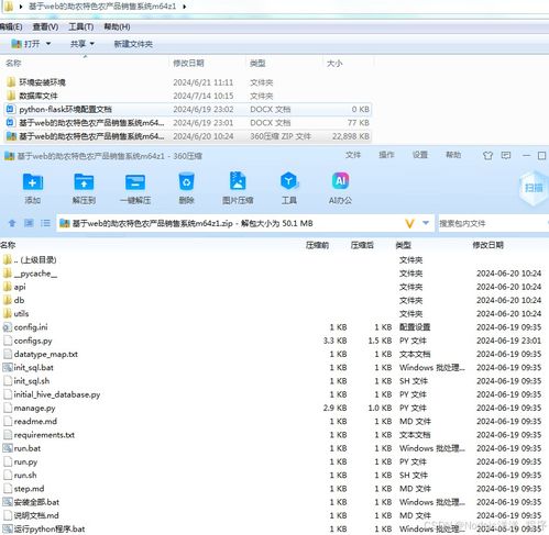 python flask計算機(jī)畢業(yè)設(shè)計基于web的助農(nóng)特色農(nóng)產(chǎn)品銷售系統(tǒng) 程序 開題 論文