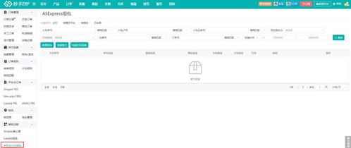 妙手erp功能更新 shopee新增加購(gòu)優(yōu)惠功能 tiktok支持批量編輯產(chǎn)品描述詳情圖 aliexpress新增組包功能......
