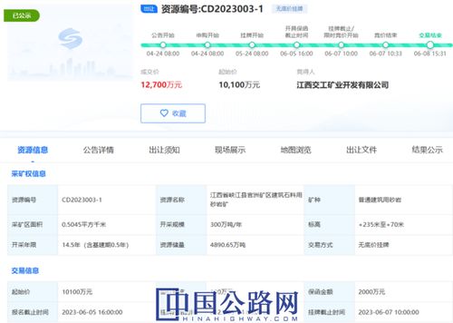 新版ued官方網站 江西交工礦業(yè)開發(fā)成功中標峽江縣采礦權 圖 高速網