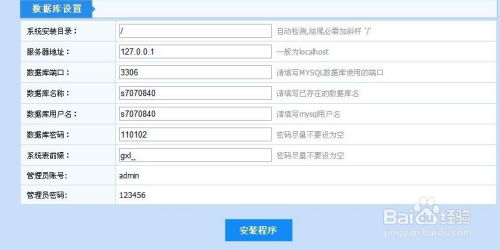 如何安裝gxlcms新聞系統(tǒng)