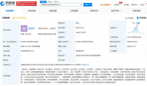 三只羊集團(tuán)入股一品牌營銷公司