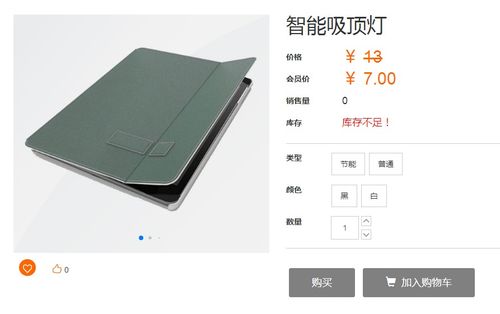 添加產(chǎn)品 商品 在線銷售 在線購買