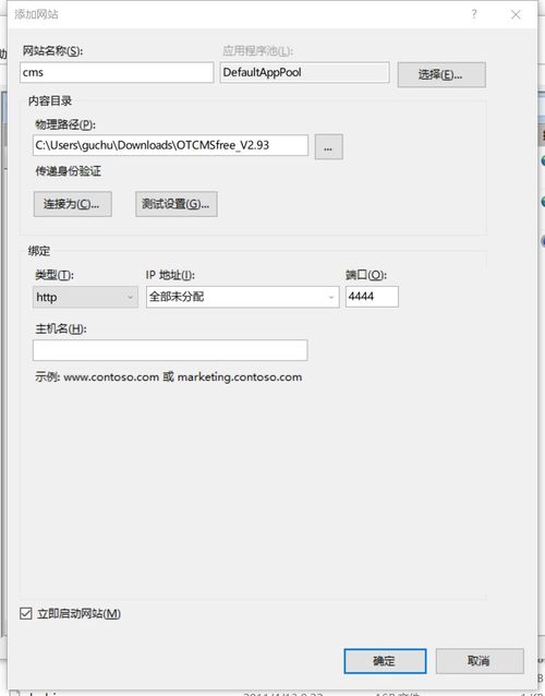 網(wǎng)鈦cms asp免費版 v2.93一次成功運行實例