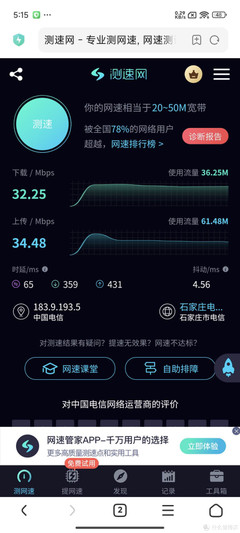 4G WiFi6連接,3300mAh續(xù)航一整天,NRadio鯤鵬無限CC智能口袋路由評測