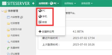 siteserver cms 如何實(shí)現(xiàn)響應(yīng)式網(wǎng)站 實(shí)踐篇