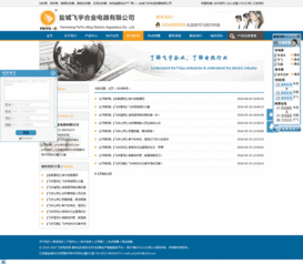 天興工作室案例 dedecms企業(yè)藍(lán)色模板
