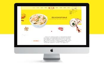 黃色加工行業(yè)織夢(mèng)模板,dedecms模板,dede模板下載