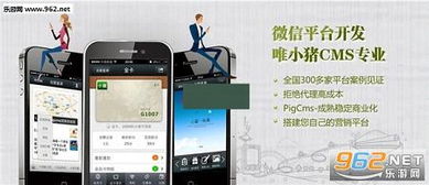 小豬cms9.1源碼下載 小豬cms微信營(yíng)銷系統(tǒng)下載v9.1加盟版 樂游網(wǎng)軟件下載