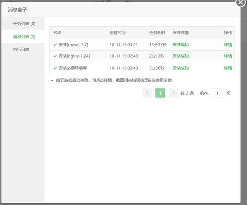 在寶塔中安裝微微cms